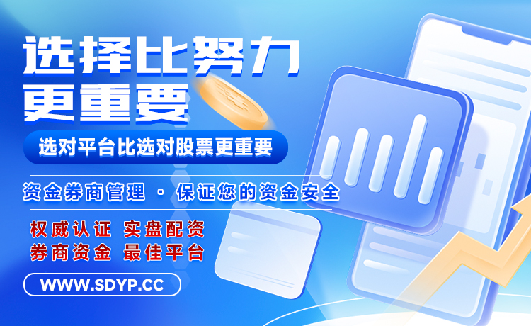 十点配资